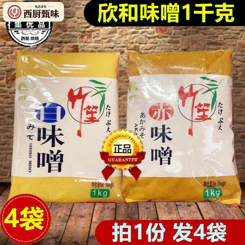 欣和白味噌竹笙赤味噌1kg 米酱黄豆酱日本味增汤酱速食汤日式大酱