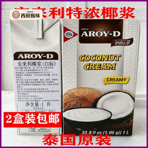 安来利AROY-D进口椰浆1L*2盒特浓椰浆白盒 商用咖哩西米露奶茶店