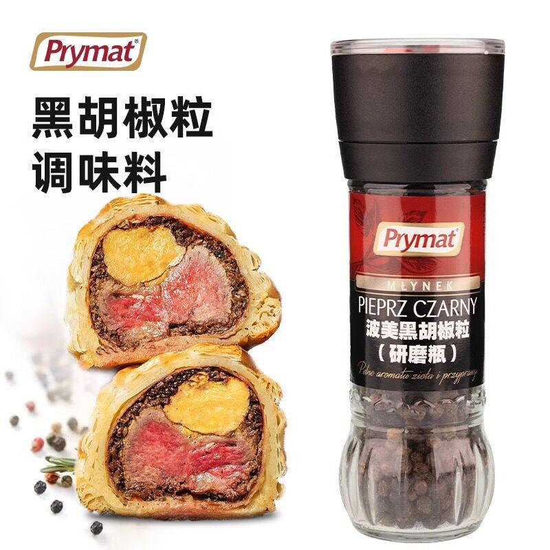黑胡椒粒碎粉牛排调料研磨器手拧现磨原装西餐烧烤prymat波美进口