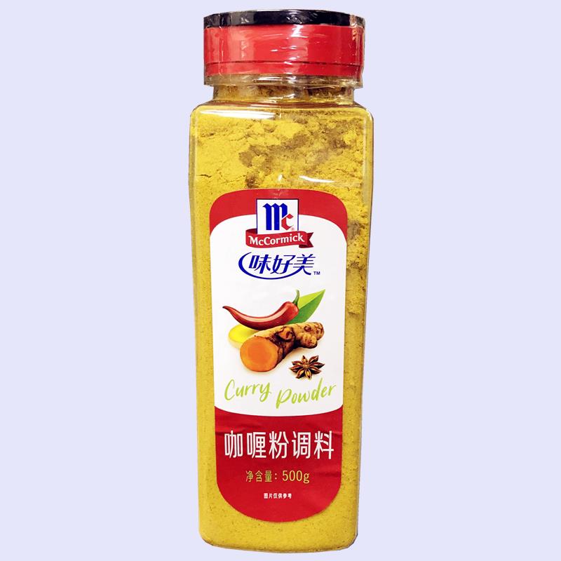 味好美咖喱粉调料500g咖喱鸡块咖喱饭牛肉咖喱汤调料泰式西餐商用