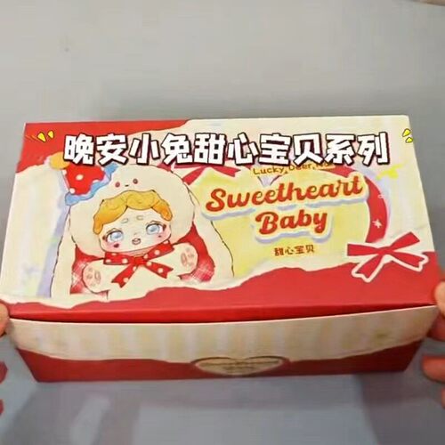 晚安小兔甜心宝贝毛绒盲盒