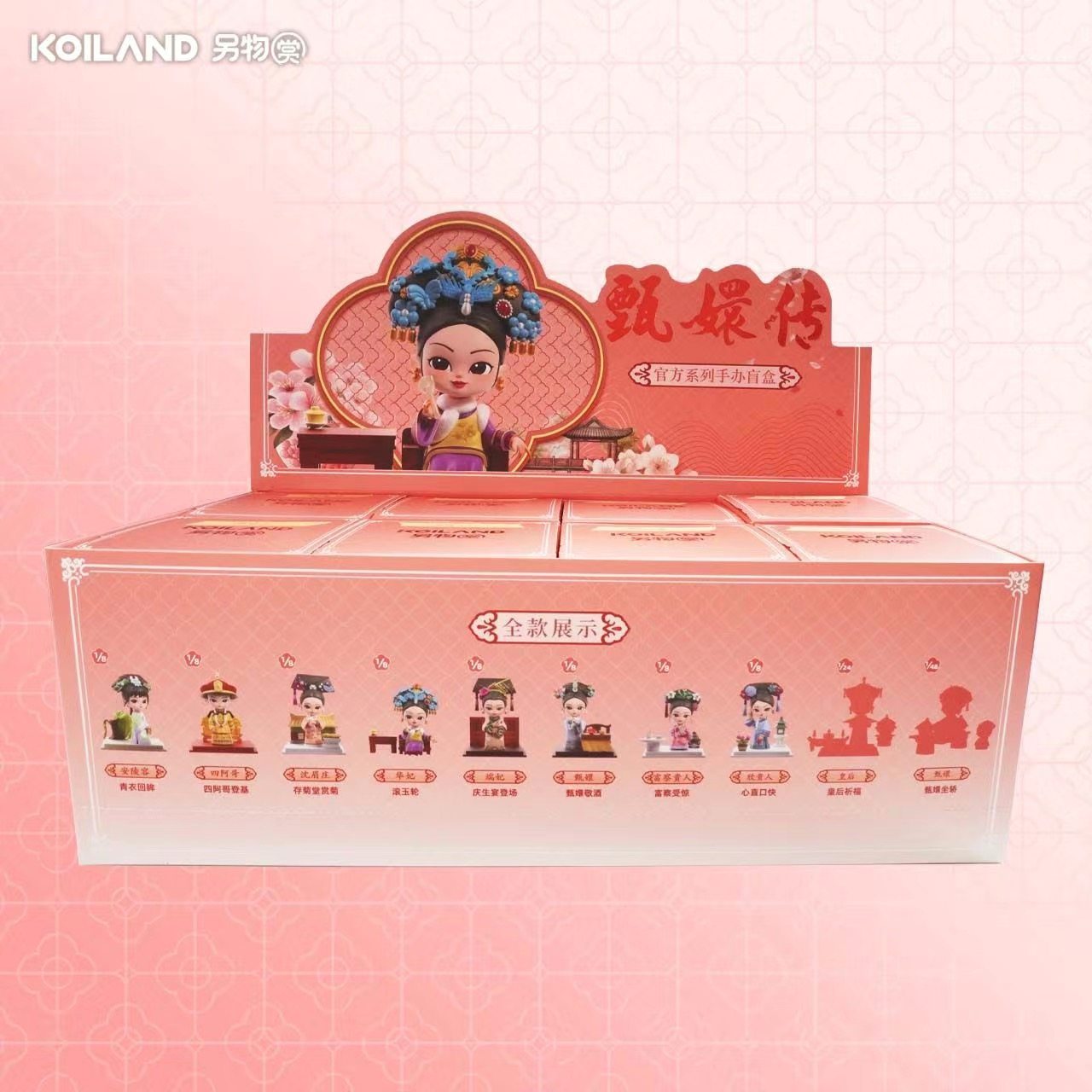 新品正版锦鲤拿趣甄嬛传四代盲盒潮玩摆件女生日礼物影视周边手办,模玩/动漫/周边/娃圈三坑/桌游,潮玩盲盒,淘宝优惠券,粉丝福利购,淘宝优惠卷