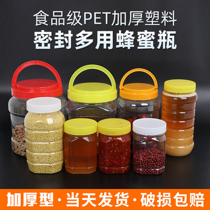 塑料蜜封罐5000g蜂蜜瓶加厚PET大泡菜坛子4斤5斤6斤8斤10斤蜂蜜罐