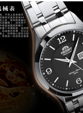 全国联保东方双狮全钢防水全自动机械表双日历SEM63001WC