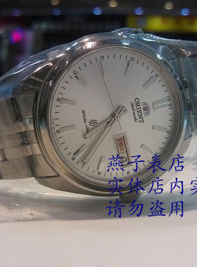 可开正规发票原装正品东方表双狮表全自动机械表SEM78002WB男手表