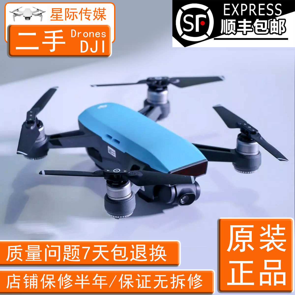 二手大疆無人機 禦pro 禦2 全能 禦mavic air2 mini 鉑金曉spark在類目 智能設備, 智能飛行中 - 來自Buy2taobao.com提供專業的淘寶代購服務