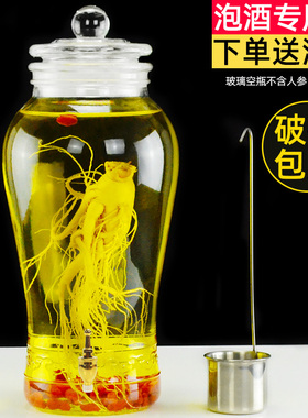 加厚泡酒专用酒瓶人参泡酒罐5斤10 20磨砂口密封酒坛带龙头玻璃瓶