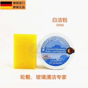 包邮 德国进口白洁粉 多功能清洁