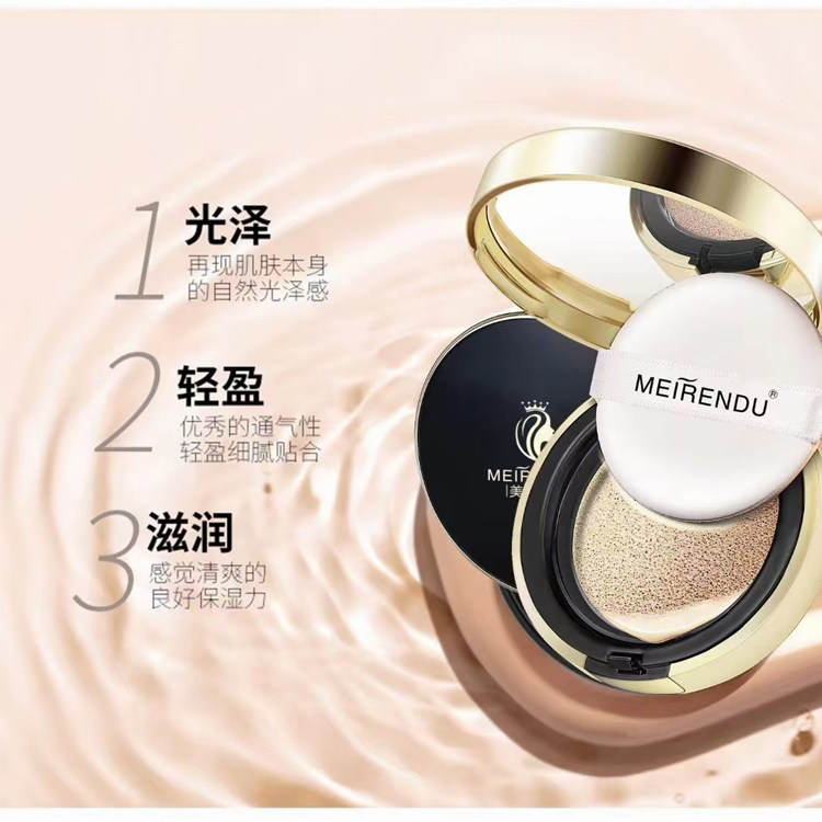 美人渡气垫BB霜 CC霜 正品包邮