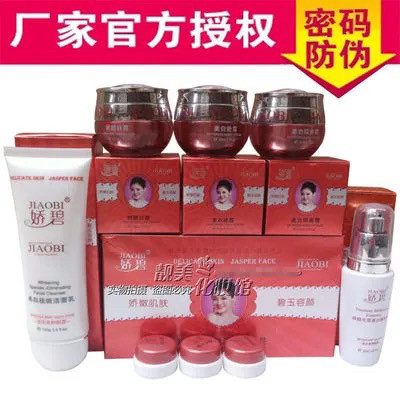 娇碧五合一正品 娇碧娇颜盈润组合二四五件套装化妆品日晚霜精华