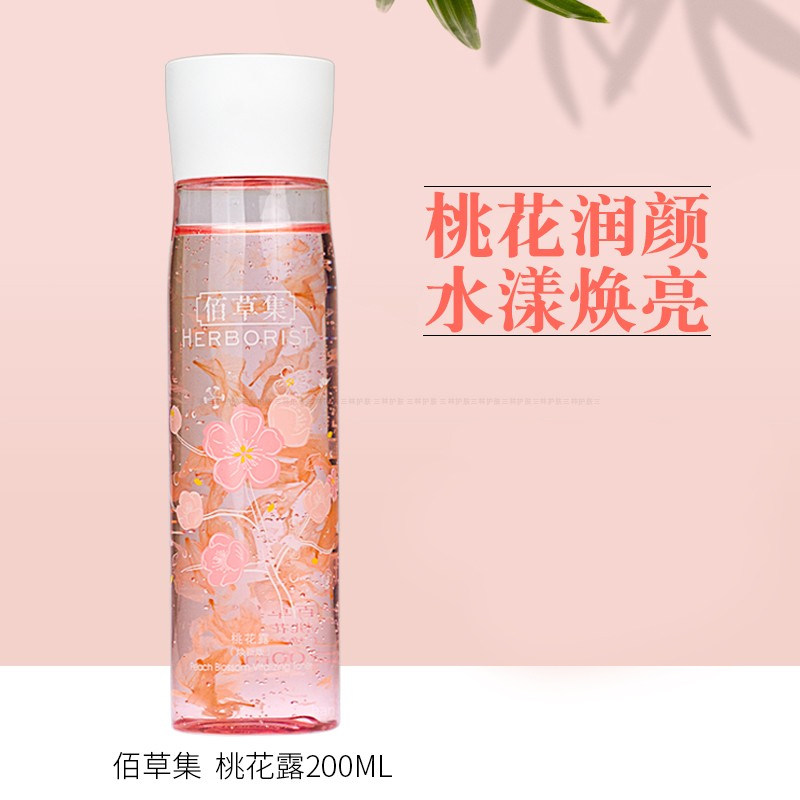佰草集桃花露200ml补水保湿舒缓改善暗沉化妆水爽肤水专柜正品 25