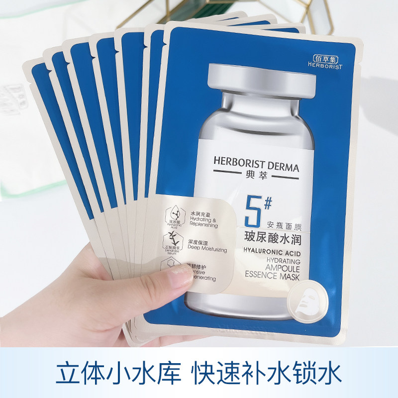 临期清仓 佰草集菁萃原液大米面膜7片滋养补水亮白改善毛孔去黑头