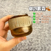 佰草集紫御龄五行焕肌眼霜15黑眼圈眼袋皱纹保湿 滋润精华提拉紧致