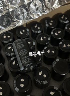 原装台湾丰宾Capxon电解电容550v470uf35×60胆机逆变器假一罚十
