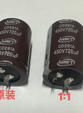原装现货江浩电解电容美的空调外机主板专用450v720uf35*50