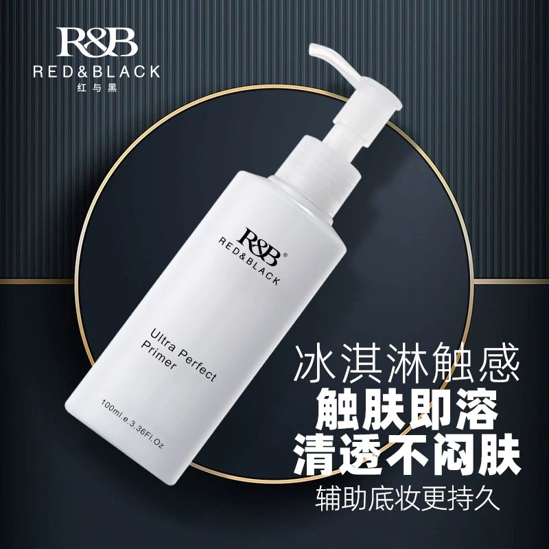 红与黑妆前隔离乳霜妆前乳化妆师专用干皮保湿滋润打底霜提亮肤色