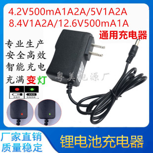 锂电池手电钻充电器4.2V500mA5V1A2A8.4V1A2A12.6V1A红外线水平仪