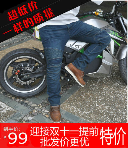 摩托车骑行裤VOLERO防摔耐磨