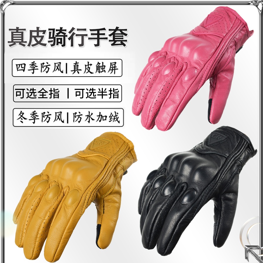 摩托车男女款防水冬夏四季加绒