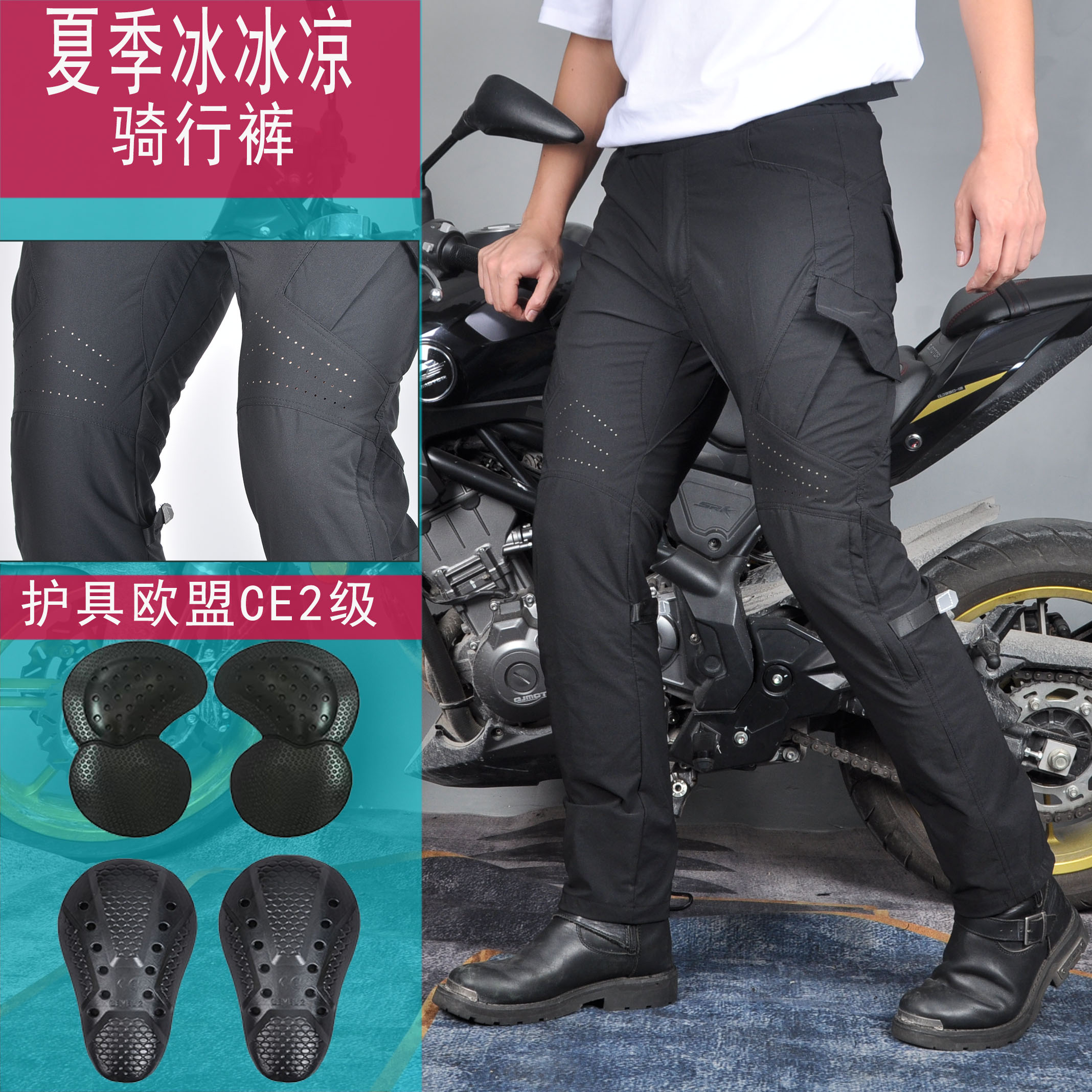 夏季冰絲氣流褲摩托車網眼透氣