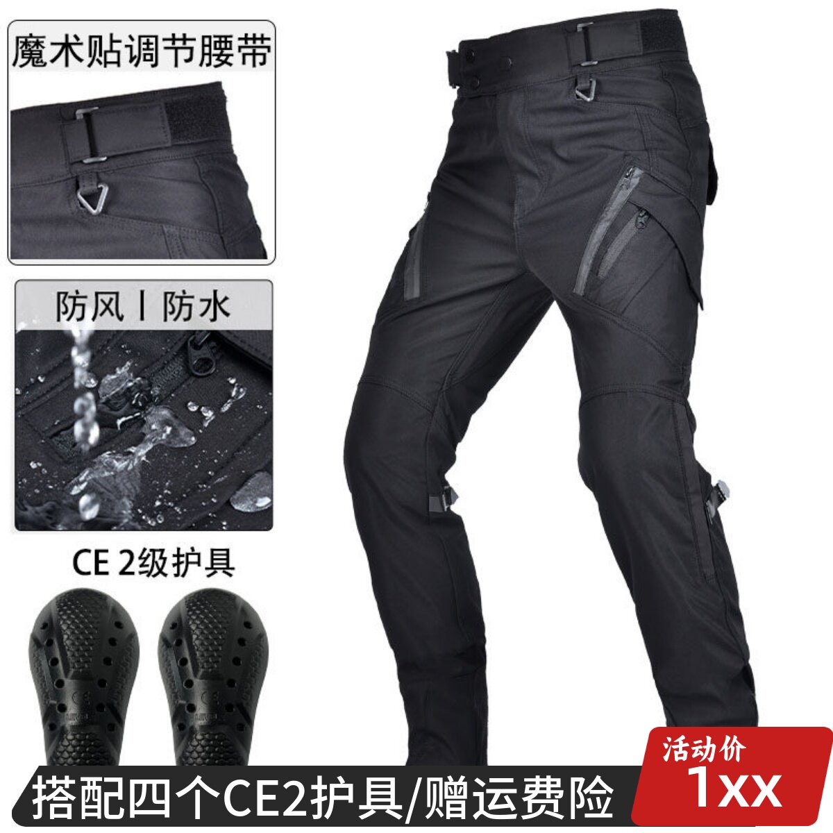 摩托车骑行裤防风透气防水耐磨抗撕裂男机车春夏秋冬四季保暖加绒