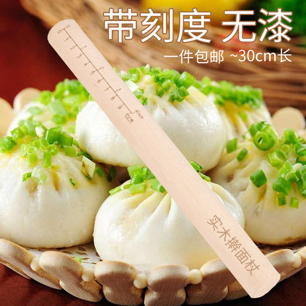 FEO 榉木擀面杖 带刻度 天猫优惠券折后¥6.8包邮(¥9.8-3) FEO 榉木擀面杖 带刻度 天猫优惠券折后¥6.8包邮(¥9.8-3)