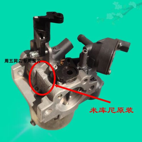 适用斯巴鲁EX17EX21汽油发动机罗宾华盛6-7马力米库尼化油器