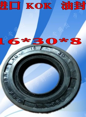 适用A100 TR125 金城AX100油封起动杆 打火棍 KOK 启动轴 油封