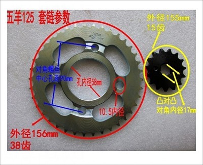 适用于五羊本田WY125-A-C 套链老款五羊链轮链条牙盘大小齿飞轮