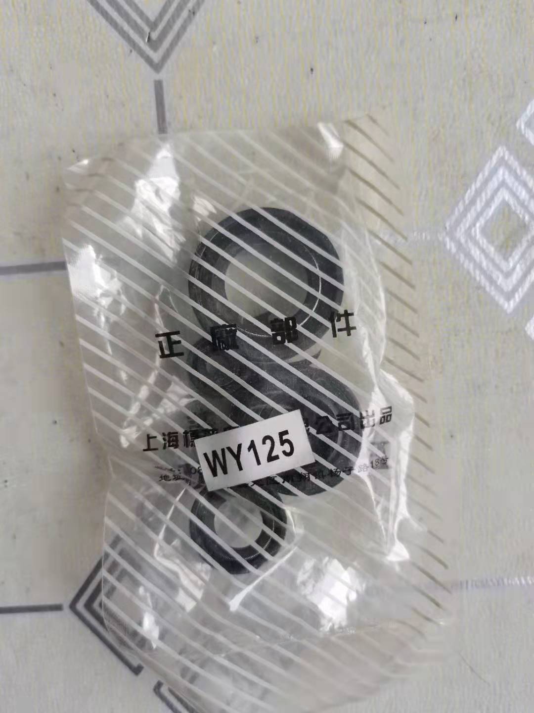 适用于五羊本田 WY125 A C mcr125  发动机全车油封 全套油封