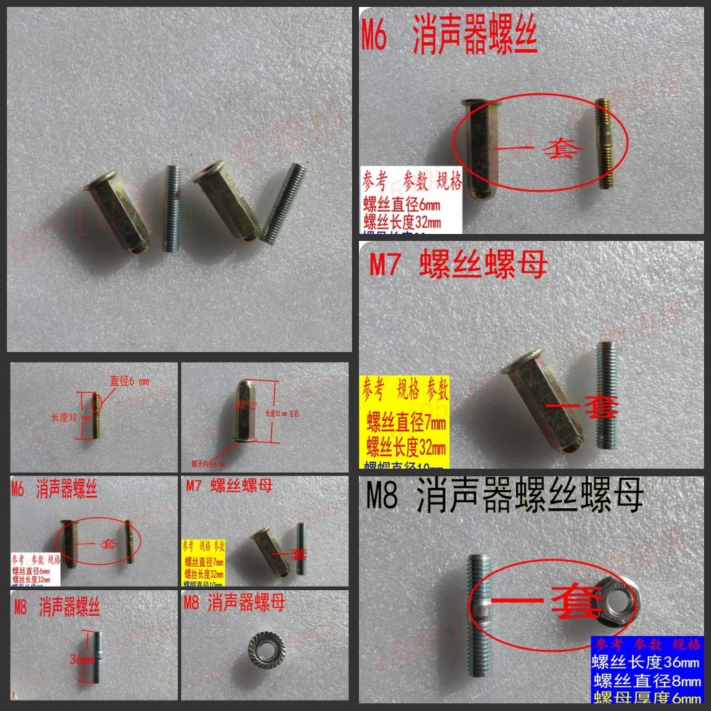 踏板车助力车48cc/125/150排气管固定螺丝 进气管双头螺杆 配件