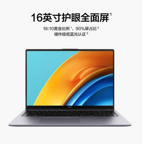 Huawei/华为 MateBook D16 i5-13500H大屏商务办公学生笔记本电脑