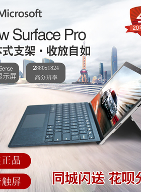 Microsoft/微软 Surface Pro 9 i5轻薄商务平板二合一笔记本电脑