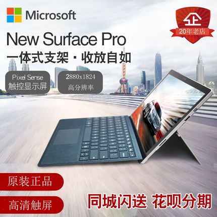 Microsoft/微软 Surface Pro 9 i5轻薄商务平板二合一笔记本电脑