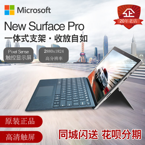 Microsoft/微软 Surface Pro 9 i5轻薄商务平板二合一笔记本电脑
