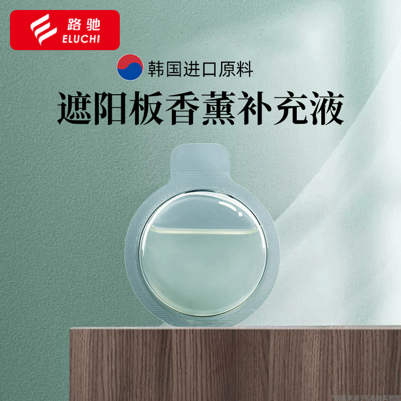 车载香水汽车持久淡香高档