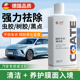 德国隐形车衣专用护理液清洗剂虫胶树胶去除剂改色膜镀膜打蜡