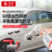 车贴除胶剂汽车专用不伤漆玻璃膜强力去除贴纸去胶不干胶清除剂