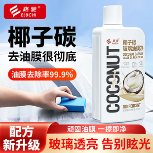 德国汽车玻璃油膜去除剂汽车专用清洁剂强效去污去氧化铈油膜膏