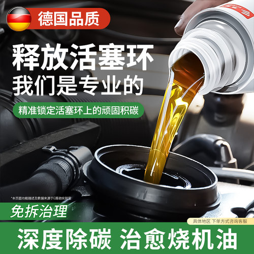 德国品质【专治烧机油冒蓝烟】