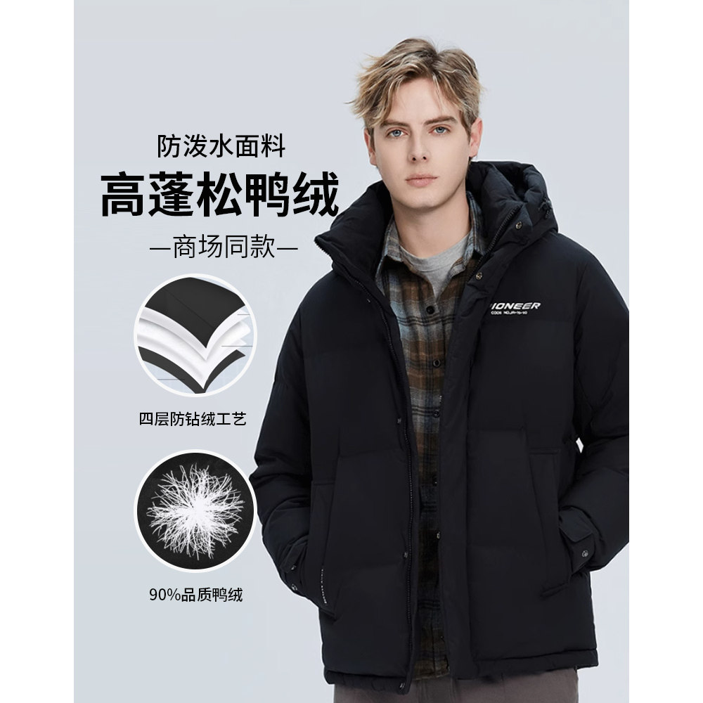 杰奥男士短款休闲羽绒服2024冬新款防寒面包服外套帽可脱卸大码