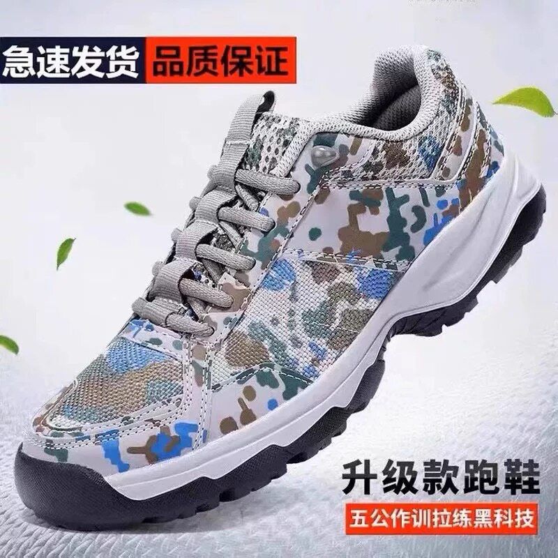 新式迷彩鞋男透气体能EXP-Z07-训练鞋防滑耐磨跑步鞋解放胶鞋