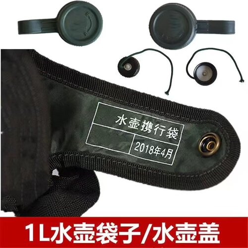 户外军迷水壶配件壶盖水壶布套