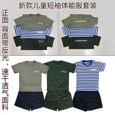 新款儿童短袖体能服反光速干t恤