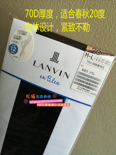 LANVIN浪凡日本原装进口正品丝袜春秋连裤袜纯黑色哑光