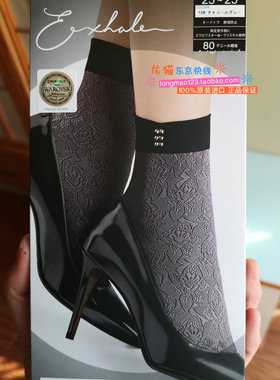日本进口正品ATSUGI厚木奢华EXHALE女士秋季高档中筒短袜
