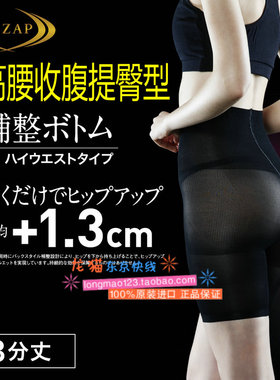 日本进口正品RIZAP女士高腰收腹安全裤收腹轻薄透气无痕速干提臀