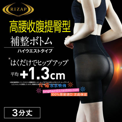 日本进口正品RIZAP女士高腰收腹安全裤收腹轻薄透气无痕速干提臀