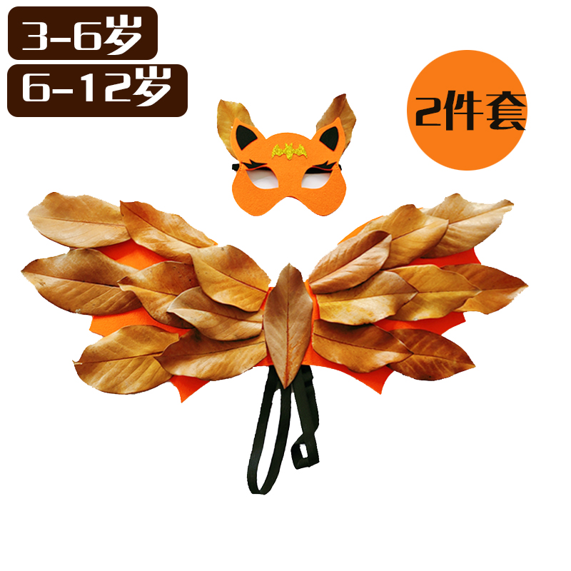 儿童小蝙蝠翅膀穿戴环保走秀