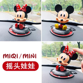 汽车载摆件摇头娃娃网红弹跳弹簧公仔车内饰品可爱mini